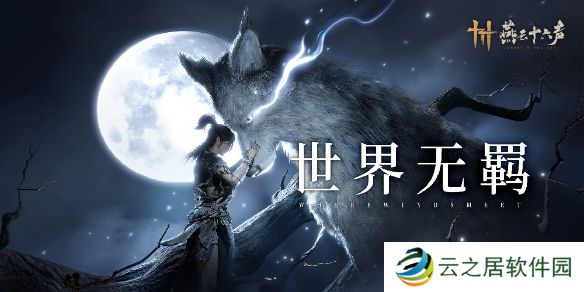 燕云十六声赵大力怎么结交-燕云十六声赵大力好感度聊天攻略